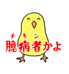 絵ジャレスタンプ（絵のダジャレ）（個別スタンプ：9）