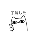 俺が猫だ（個別スタンプ：3）
