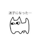 俺が猫だ（個別スタンプ：19）