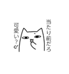 俺が猫だ（個別スタンプ：29）