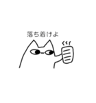 俺が猫だ（個別スタンプ：35）