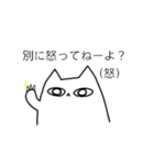 俺が猫だ（個別スタンプ：36）