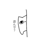 俺が猫だ（個別スタンプ：38）
