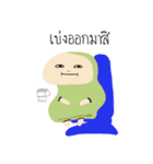 Nong Yauy（個別スタンプ：3）