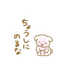 にっこりまろわんちゃん（個別スタンプ：20）