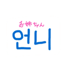 韓国語..（個別スタンプ：6）