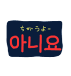 韓国語..（個別スタンプ：8）