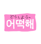 韓国語..（個別スタンプ：11）