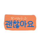 韓国語..（個別スタンプ：12）
