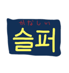 韓国語..（個別スタンプ：13）