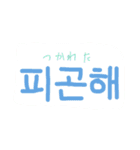韓国語..（個別スタンプ：16）