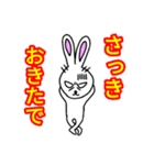 目付きの悪い関西弁ウサギ（個別スタンプ：1）