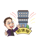 TOP Real Estate 1（個別スタンプ：12）