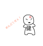 けんにぃスタンプ（個別スタンプ：5）