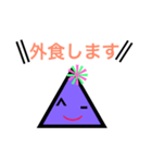 ぱーぷる三角 ねね（個別スタンプ：11）