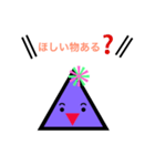 ぱーぷる三角 ねね（個別スタンプ：13）