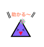 ぱーぷる三角 ねね（個別スタンプ：14）