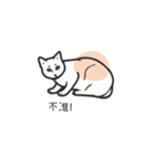 You're A Cat , Too（個別スタンプ：8）