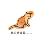 You're A Cat , Too（個別スタンプ：17）