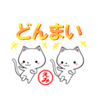 超★えみ(エミ)なネコ（個別スタンプ：9）