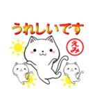 超★えみ(エミ)なネコ（個別スタンプ：12）