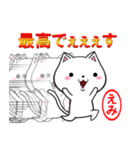 超★えみ(エミ)なネコ（個別スタンプ：24）