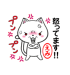 超★えみ(エミ)なネコ（個別スタンプ：27）