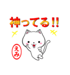 超★えみ(エミ)なネコ（個別スタンプ：29）