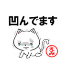 超★えみ(エミ)なネコ（個別スタンプ：30）