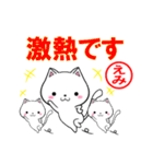 超★えみ(エミ)なネコ（個別スタンプ：36）