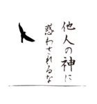 導きの八咫烏【1】（個別スタンプ：2）
