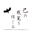 導きの八咫烏【1】（個別スタンプ：4）
