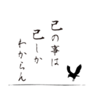 導きの八咫烏【1】（個別スタンプ：7）