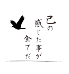 導きの八咫烏【1】（個別スタンプ：8）