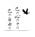 導きの八咫烏【1】（個別スタンプ：10）