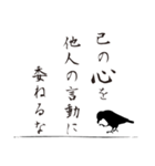 導きの八咫烏【1】（個別スタンプ：11）