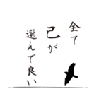 導きの八咫烏【1】（個別スタンプ：12）