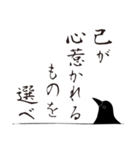 導きの八咫烏【1】（個別スタンプ：13）