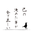 導きの八咫烏【1】（個別スタンプ：15）