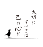 導きの八咫烏【1】（個別スタンプ：21）