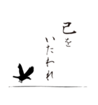 導きの八咫烏【1】（個別スタンプ：22）