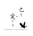 導きの八咫烏【1】（個別スタンプ：23）