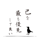 導きの八咫烏【1】（個別スタンプ：24）