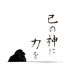 導きの八咫烏【1】（個別スタンプ：25）