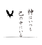 導きの八咫烏【1】（個別スタンプ：27）