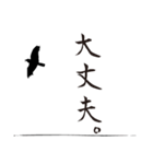 導きの八咫烏【1】（個別スタンプ：33）