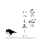 導きの八咫烏【1】（個別スタンプ：38）
