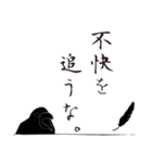 導きの八咫烏【2】（個別スタンプ：21）