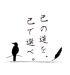 導きの八咫烏【2】（個別スタンプ：33）