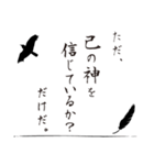 導きの八咫烏【2】（個別スタンプ：40）